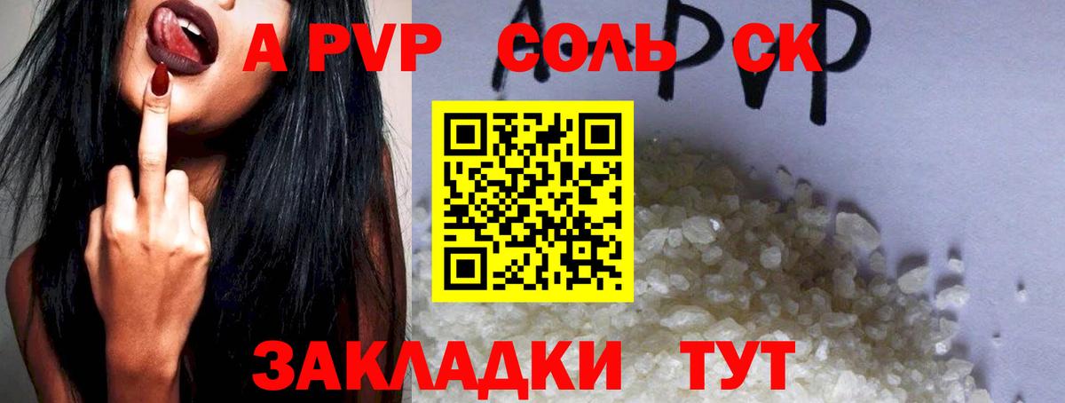 Белово  Alpha PVP  Вход с VPN  A PVP Crystall  Alfa_PVP Соль  A-PVP крисы CK 