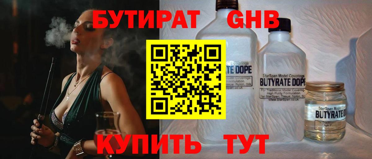 Белово  Бутират  Вход с VPN  Бутират буратино 
