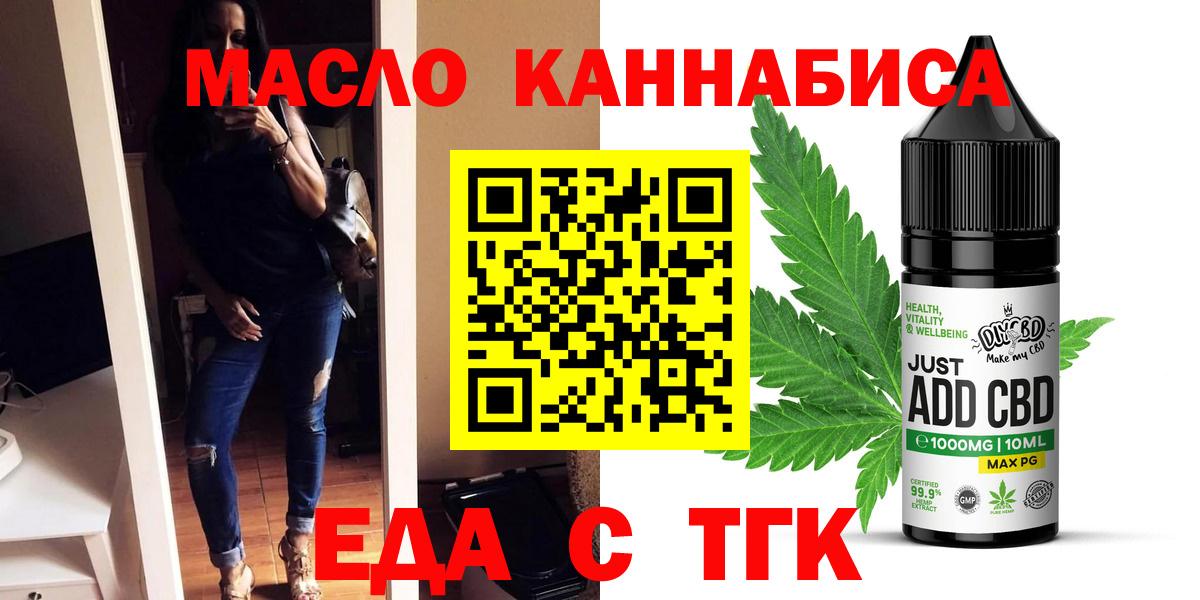 Белово  Еда ТГК марихуана  Вход с VPN 