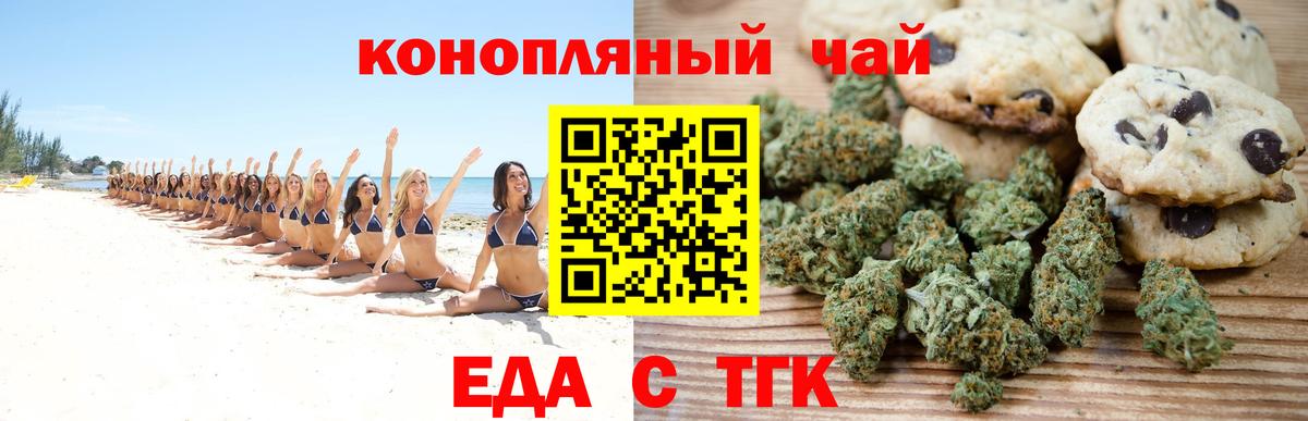 Canna-Cookies марихуана Белово