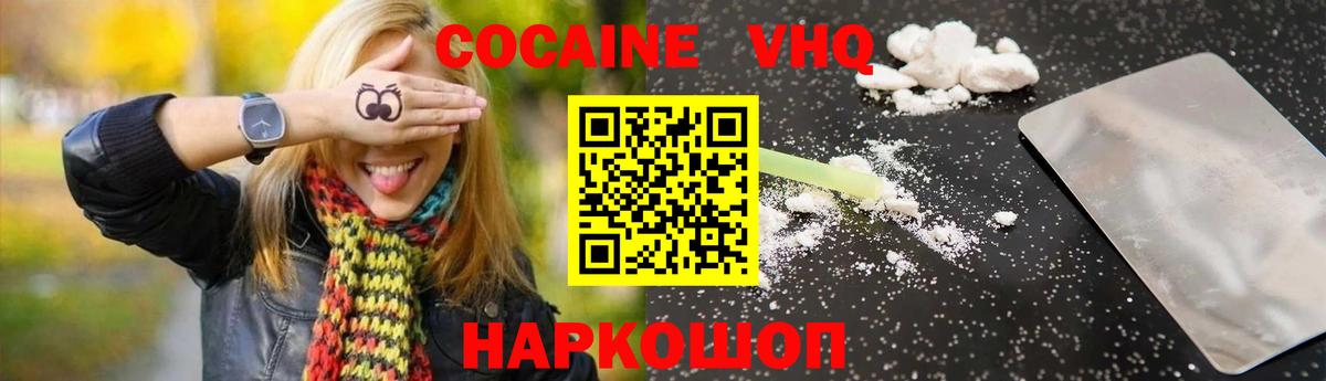 COCAIN 98% Белово