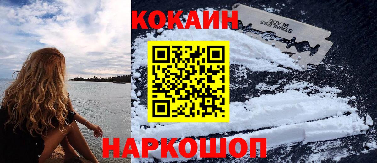 КОКАИН Боливия  Cocaine Fish Scale  Белово  Вход с VPN 