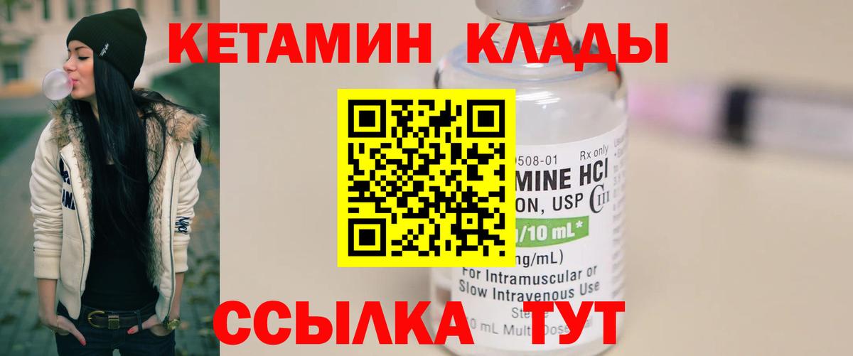 Белово  Кетамин VHQ  Вход с VPN 