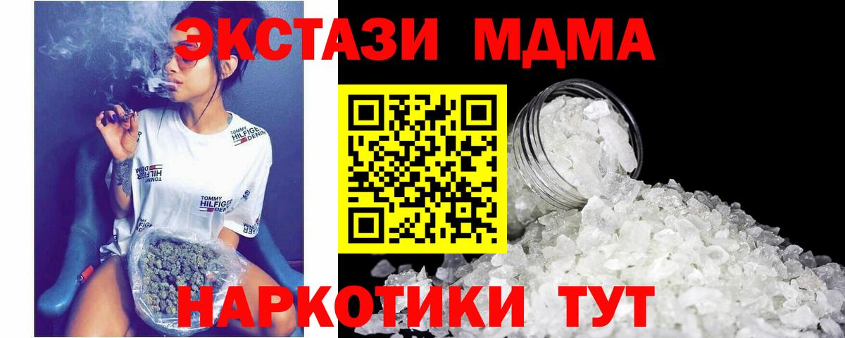 МДМА Molly  MDMA VHQ  Белово  МДМА  Вход с VPN 