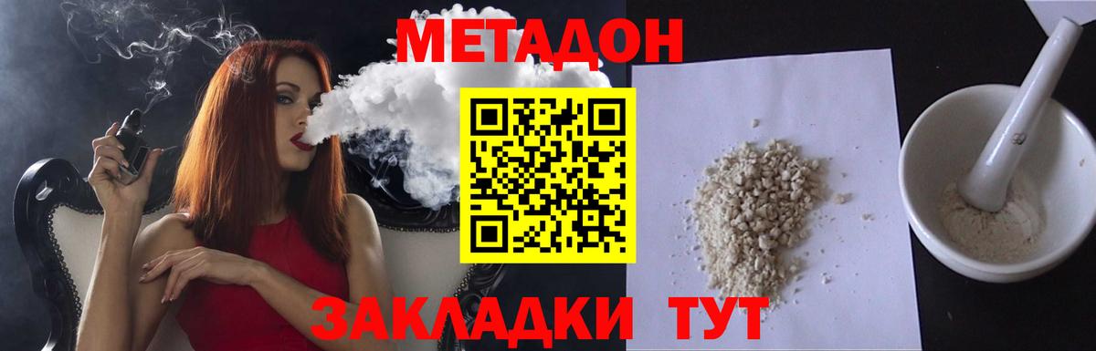 Белово  ОМГ ОМГ сайт  МЕТАДОН мёд  Вход с VPN  Метадон мёд 