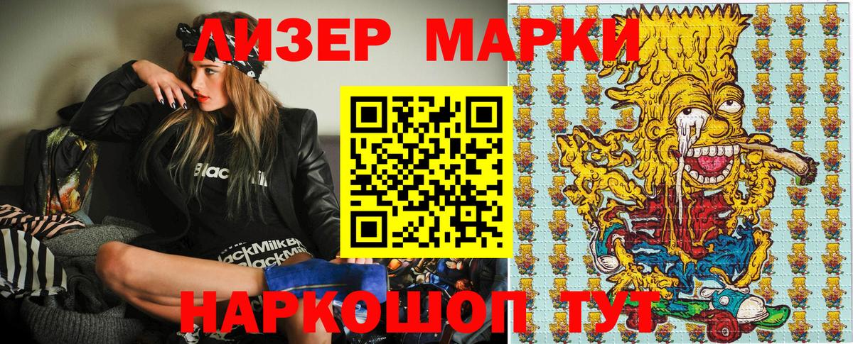 Марки NBOMe 1500мкг  Вход с VPN  Марки 25I-NBOMe  Белово  Марки NBOMe 1500мкг 